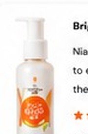 Brightening Body Lotion